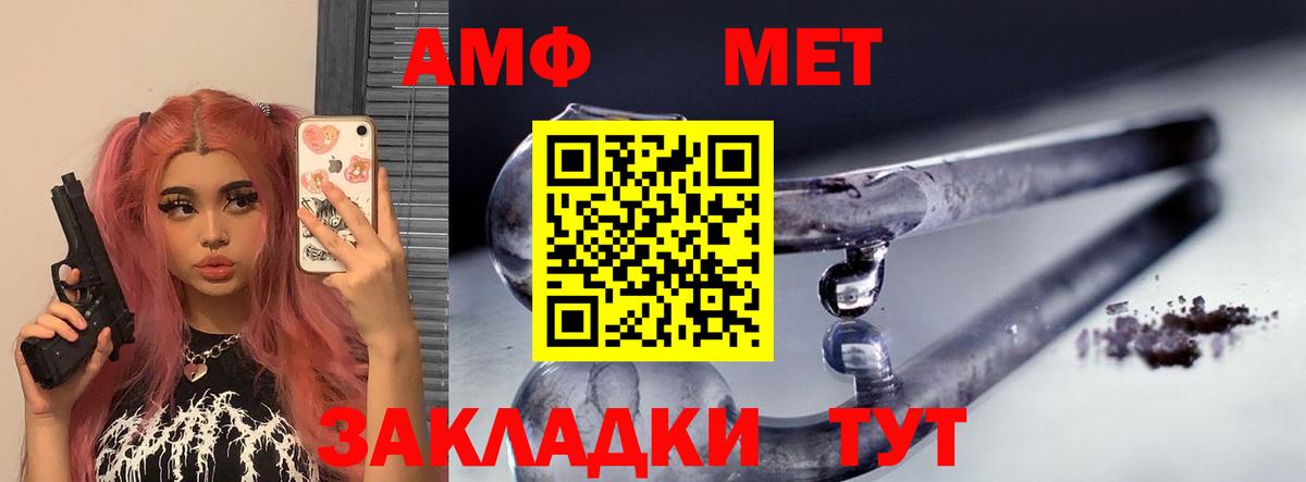 АМФЕТАМИН VHQ Гуково