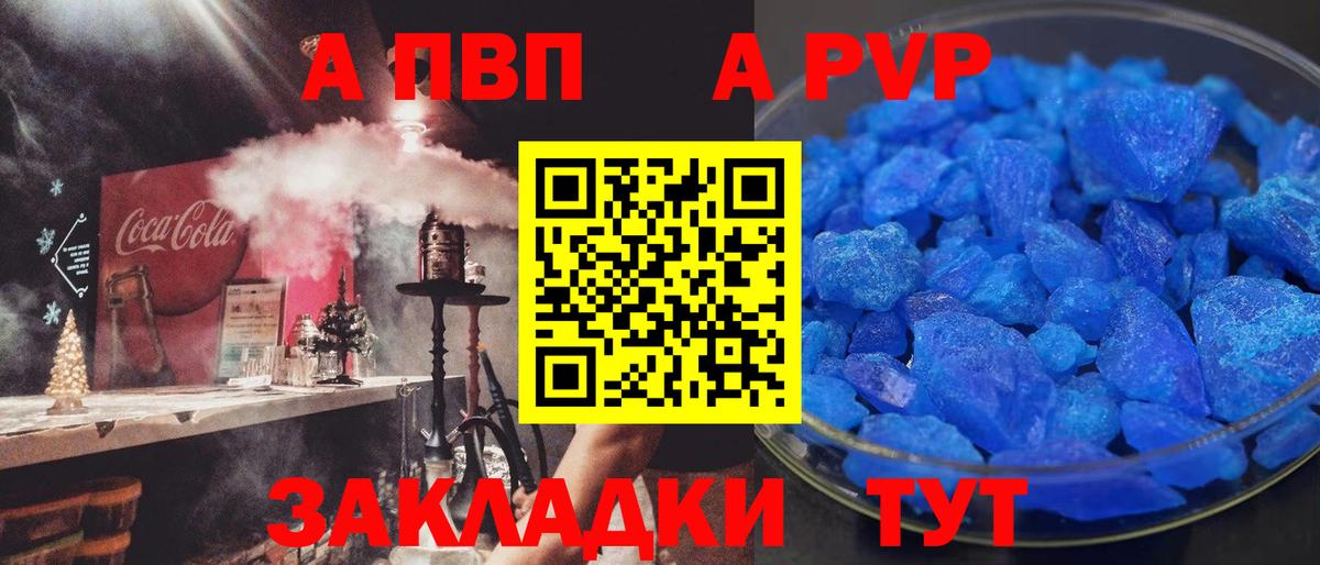 APVP крисы CK Гуково