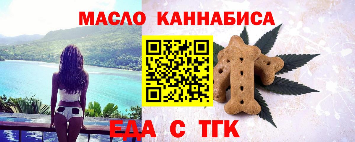 Печенье с ТГК марихуана Гуково