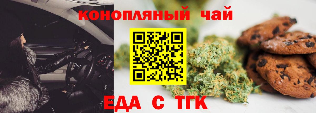 Гуково  Canna-Cookies марихуана  Вход с VPN 