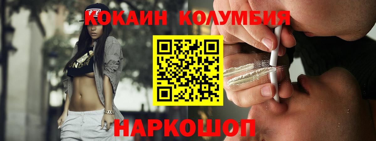 Кокаин FishScale Гуково
