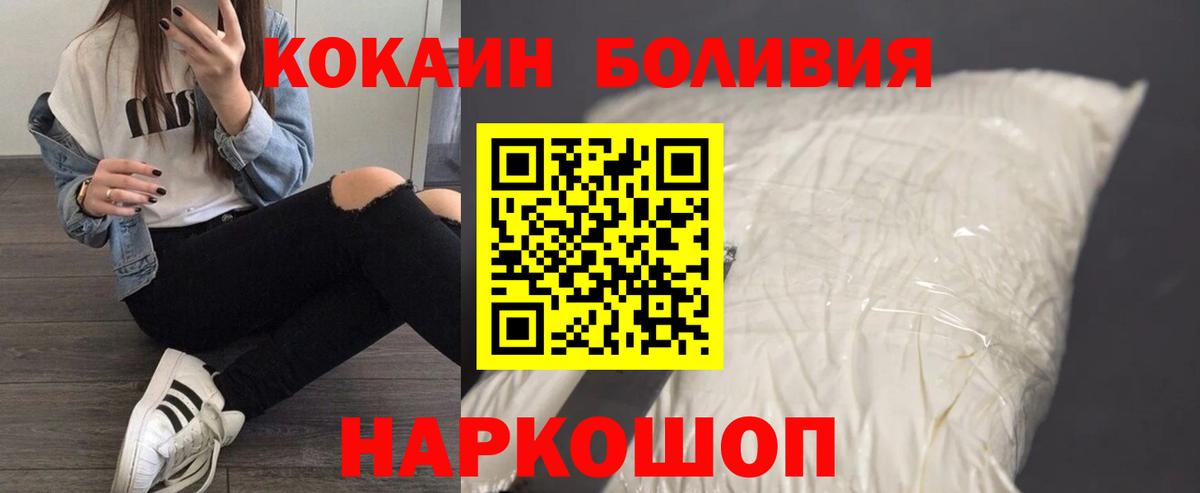 КОКАИН Эквадор  COCAIN Fish Scale  Гуково  Вход с VPN 