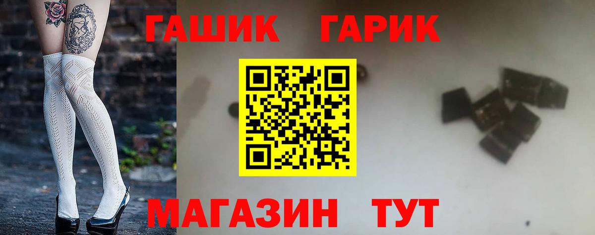 Гуково  ГАШИШ 40% ТГК  ГАШ  ГАШИШ ice o lator  Вход с VPN 