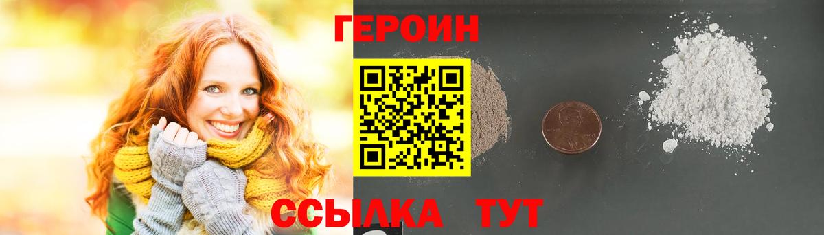 ГЕРОИН афганец  Вход с VPN  Гуково 