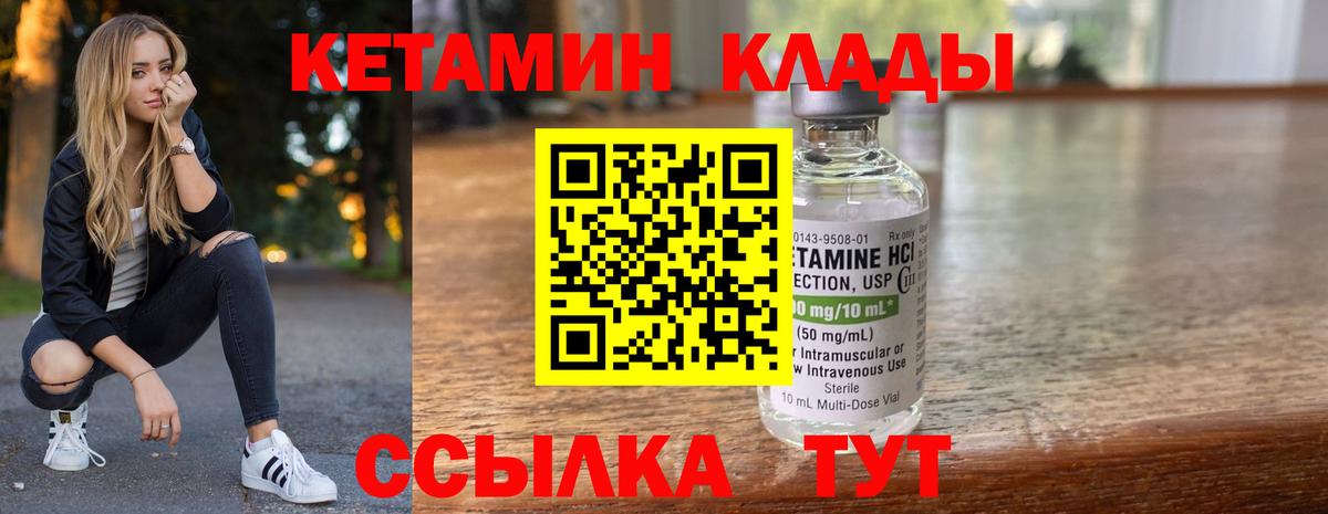 Кетамин ketamine Гуково