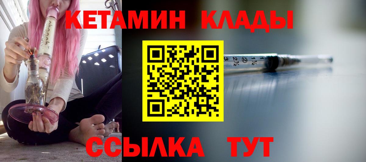 КЕТАМИН ketamine  ОМГ ОМГ ТОР  Гуково  КЕТАМИН VHQ  Вход с VPN 