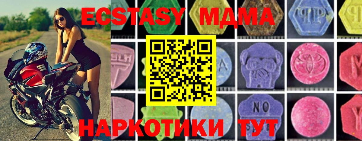 МДМА crystal  MDMA crystal  Гуково  Вход с VPN 
