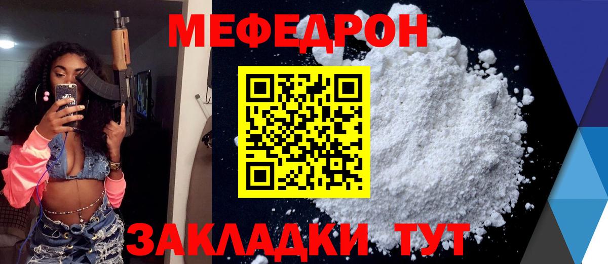 Гуково  МЕФ  Вход с VPN  Меф  Мефедрон мяу мяу  Меф мяу мяу 