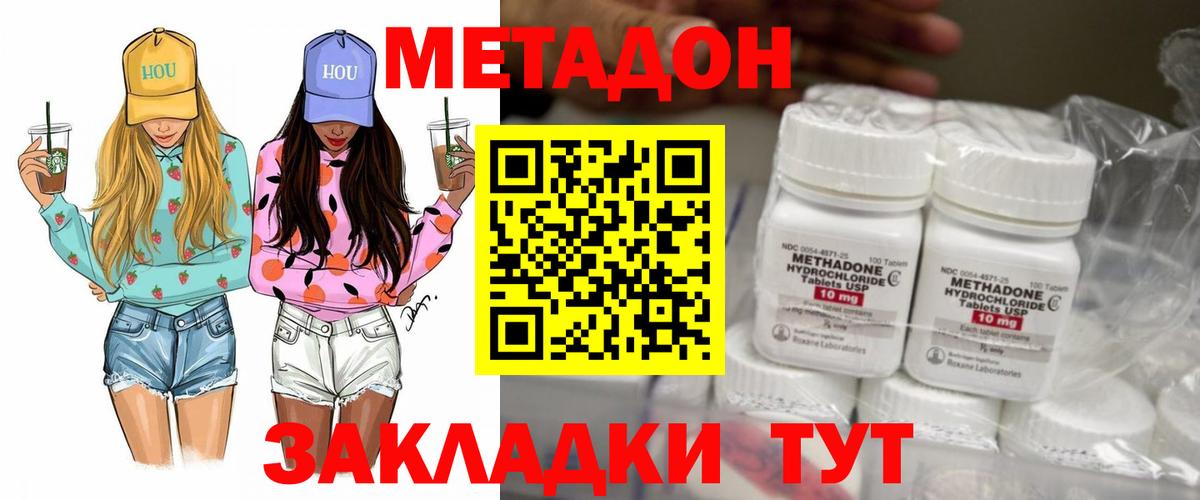 Гуково  МЕТАДОН мёд  Вход с VPN 
