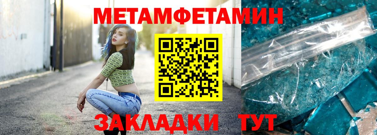 Метамфетамин пудра Гуково