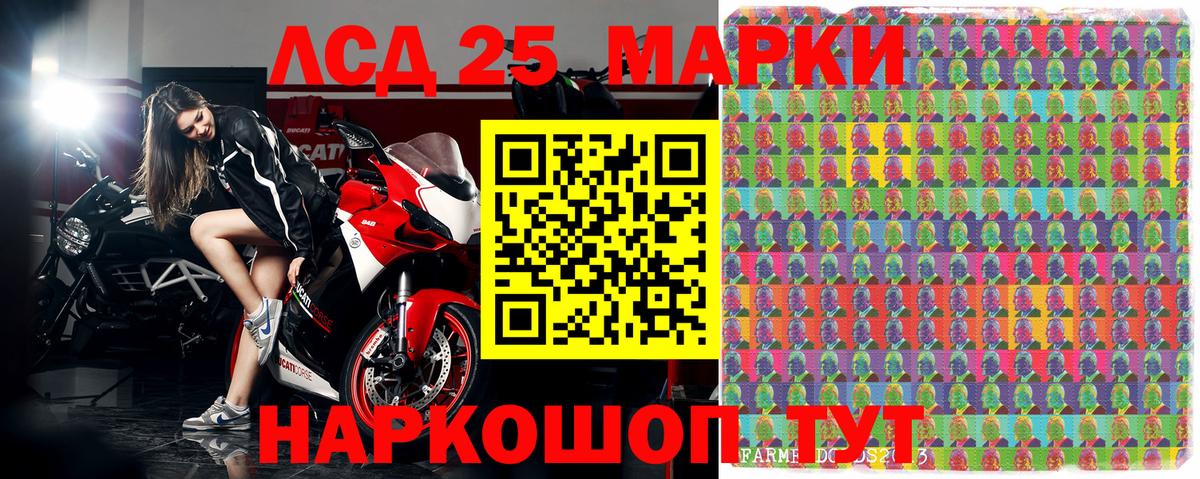 Гуково  Марки 25I-NBOMe 1,5мг  Марки 25I-NBOMe  Вход с VPN  Марки 25I-NBOMe 1,5мг 