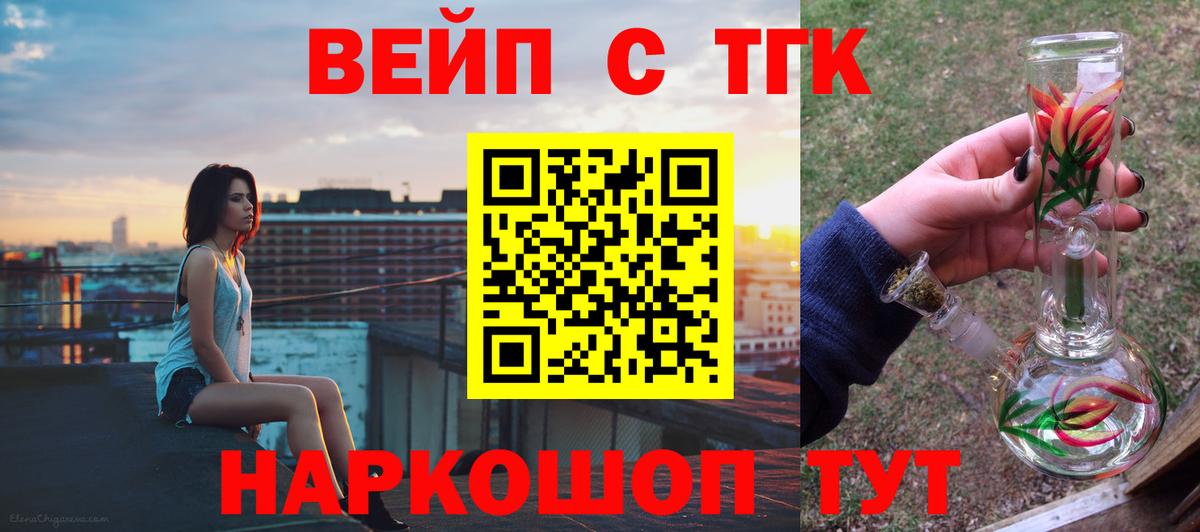 как найти   Вход с VPN  Гуково  ТГК гашишное масло  Дистиллят ТГК Wax 